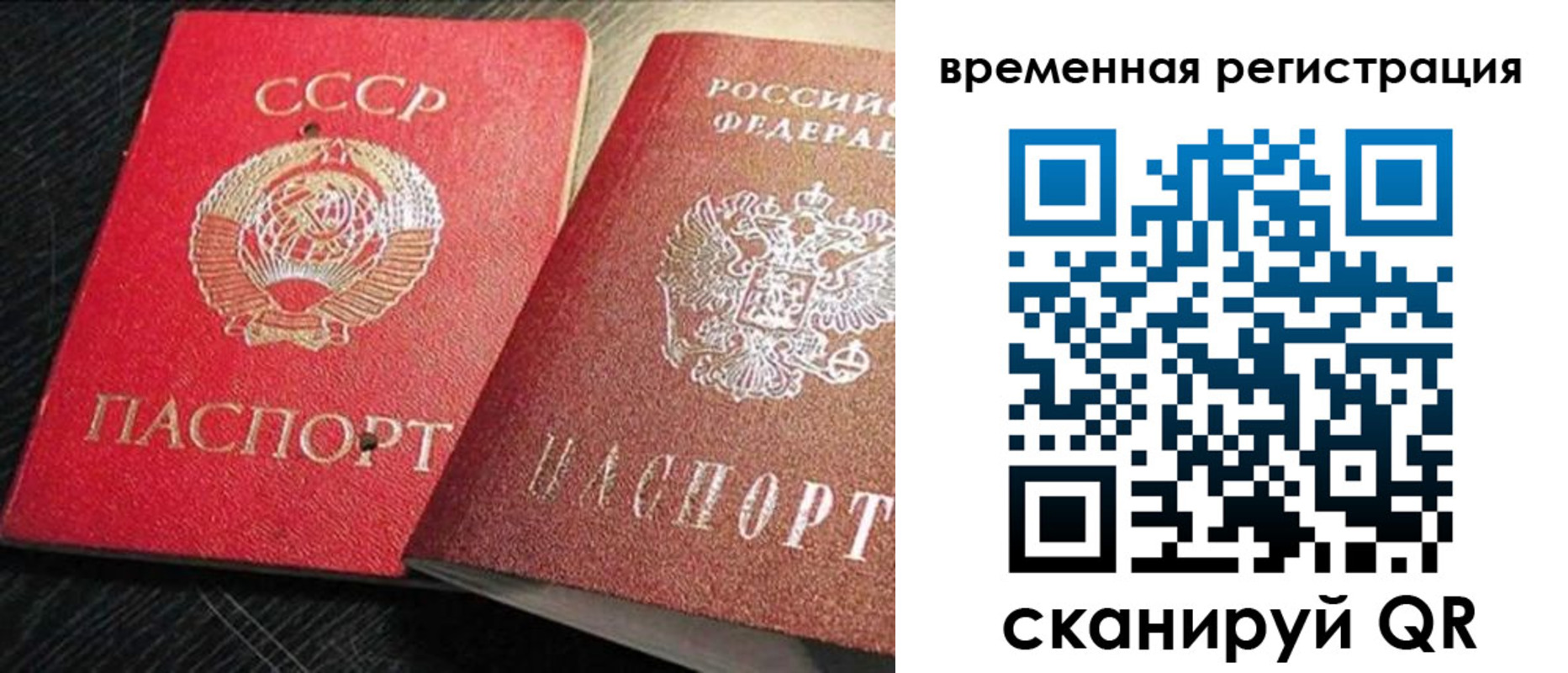 временная регистрация в квартире в Бронницах