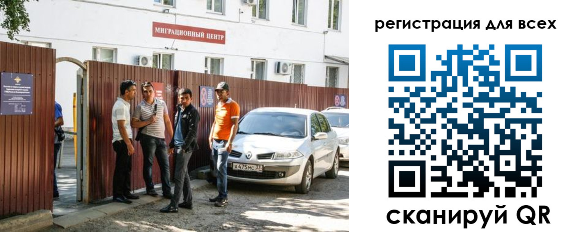 временная регистрация для всех в Бронницах