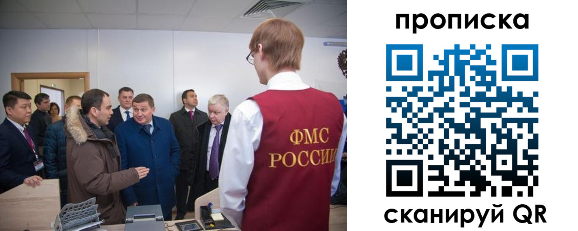 прописка для школы в Бронницах